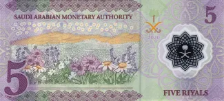 Saudi Arabia 5 Riyals, 1441 reverse