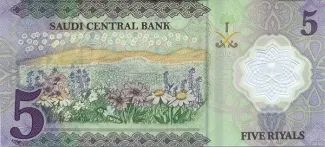Saudi Arabia 5 Riyals, 1445 reverse