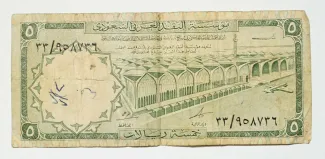 Saudi Arabia 5 Riyals, 1968 image