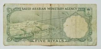 Saudi Arabia 5 Riyals, 1968 reverse