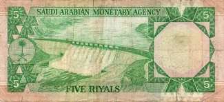 Saudi Arabia 5 Riyals, 1977 reverse