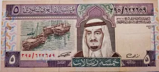Saudi Arabia 5 Riyals, 1983 image