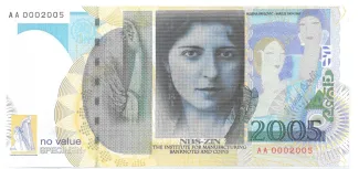Serbia 0 Test, 2005 reverse