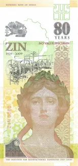 Serbia 0 Test, 2009 image