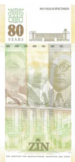 Serbia 0 Test, 2009 reverse