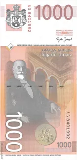 Serbia 1.000 Dinara 1st, 2006 reverse
