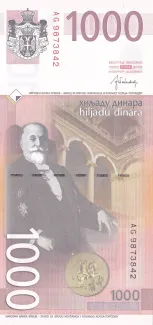 Serbia 1.000 Dinara 2nd, 2011-2014 reverse