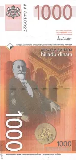 Serbia 1.000 Dinara, 2003 reverse
