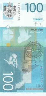 Serbia 100 Dinara 2nd, 2012-2013 reverse