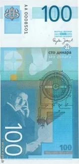 Serbia 100 Dinara, 2003-2004 reverse
