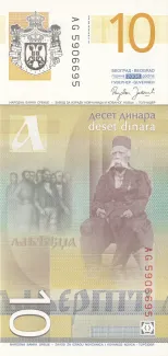 Serbia 10 Dinars 1st, 2006 reverse