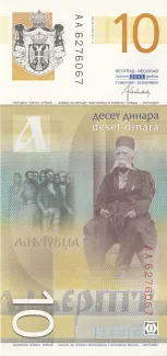 Serbia 10 Dinars 2nd, 2011-2013 reverse