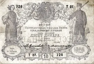 Serbia 10 Dinars, 1885 image
