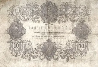 Serbia 10 Dinars, 1885 reverse