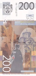 Serbia 200 Dinara 1st, 2005 reverse