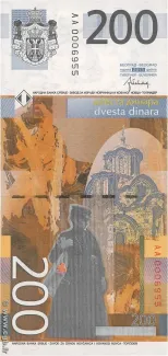Serbia 200 Dinara 2nd, 2011-2013 reverse
