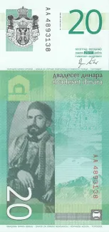 Serbia 20 Dinara 2nd, 2011-2013 reverse