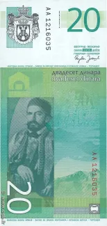 Serbia 20 Dinars 1st, 2006 reverse