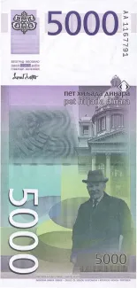 Serbia 5.000 Dinara, 2003 reverse