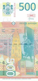Serbia 500 Dinara 2nd, 2011-2012 reverse
