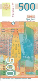 Serbia 500 Dinara, 2004 reverse