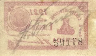 Setbal, District of 1 Centavos, 1921 reverse