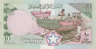 Somalia 10 Shilin / 10 Shillings, 1983-1987 reverse