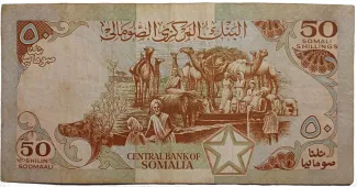 Somalia 50 Shilin / 50 Shillings, 1983-1989 reverse