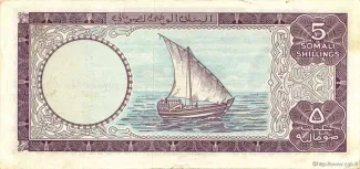 Somalia 5 Scellini / 5 Somali Shillings, 1971 reverse