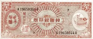 South Korea 1.000 Hwan, 1953 image