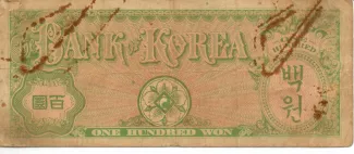 South Korea 100 Hwan, 1953 reverse