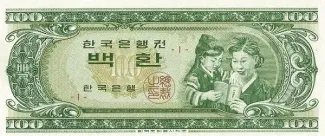 South Korea 100 Hwan, 1962 image