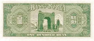 South Korea 100 Hwan, 4286 reverse