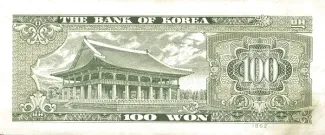 South Korea 100 Won, 1962-1969 reverse