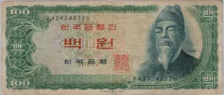 South Korea 100 Won, 1965 image