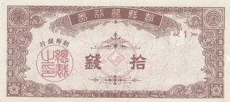  10 , 1949