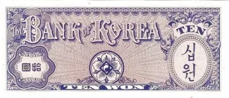 South Korea 10 Hwan, 1953 reverse