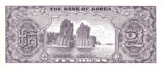 South Korea 10 Hwan, 4286-4291 (1953-1958) reverse