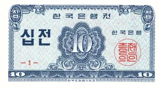 South Korea 10 Jeon, 1962 image