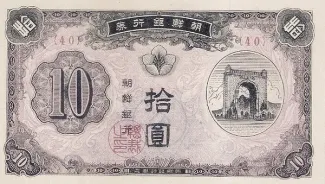 10 , 1949