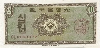 South Korea 10 Won, 1962 image