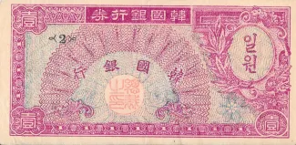 South Korea 1 Hwan, 1953 image