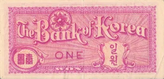 South Korea 1 Hwan, 1953 reverse
