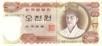 South Korea 5.000 Won, 1972 image