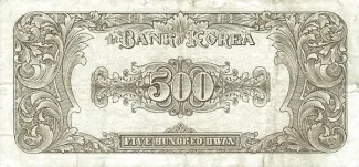 South Korea 500 Hwan, 4289-4290 (1956-1957) reverse