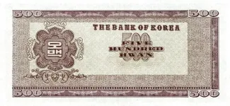 South Korea 500 Hwan, 4291-4292 (1958-1959) reverse