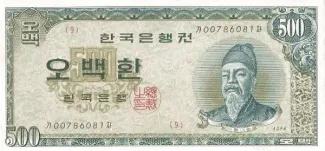 South Korea 500 Hwan, 4294 image