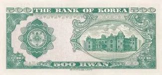 South Korea 500 Hwan, 4294 reverse
