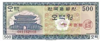 South Korea 500 Won, 1962 image