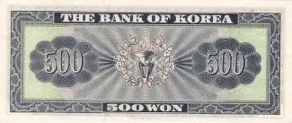 South Korea 500 Won, 1962-1967 reverse